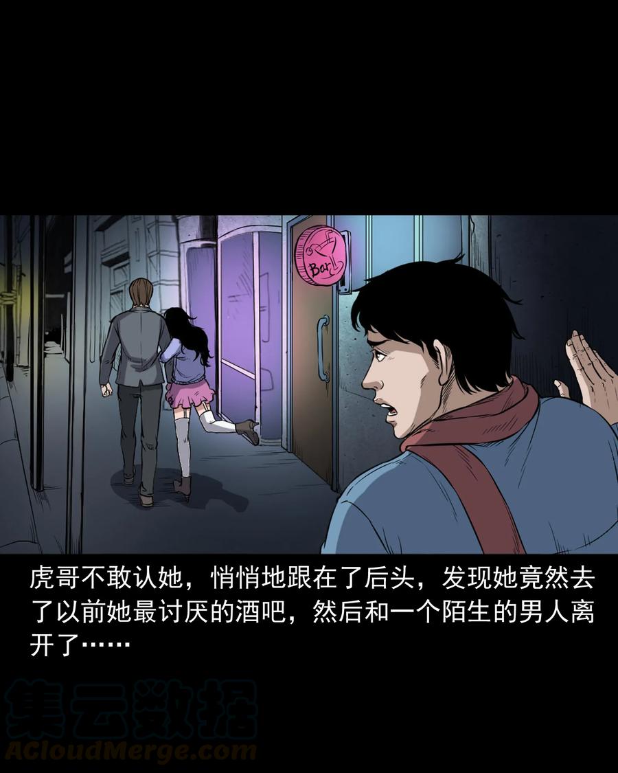 三老爷惊奇手札韩漫全集-350 鬼屋无删减无遮挡章节图片 