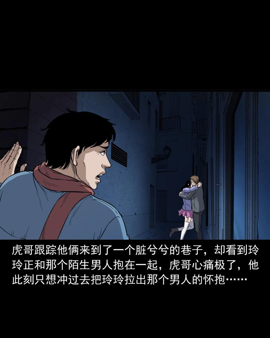 三老爷惊奇手札韩漫全集-350 鬼屋无删减无遮挡章节图片 