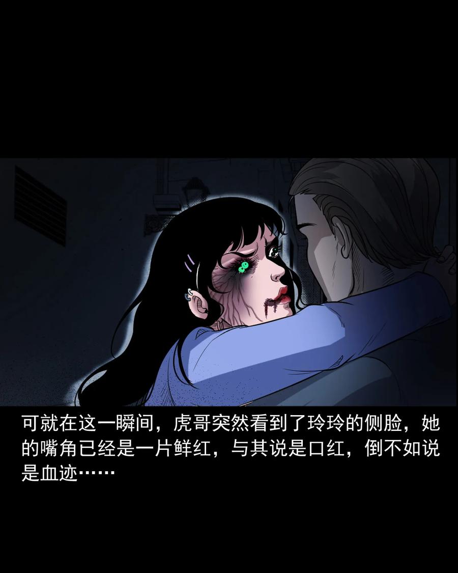 三老爷惊奇手札韩漫全集-350 鬼屋无删减无遮挡章节图片 