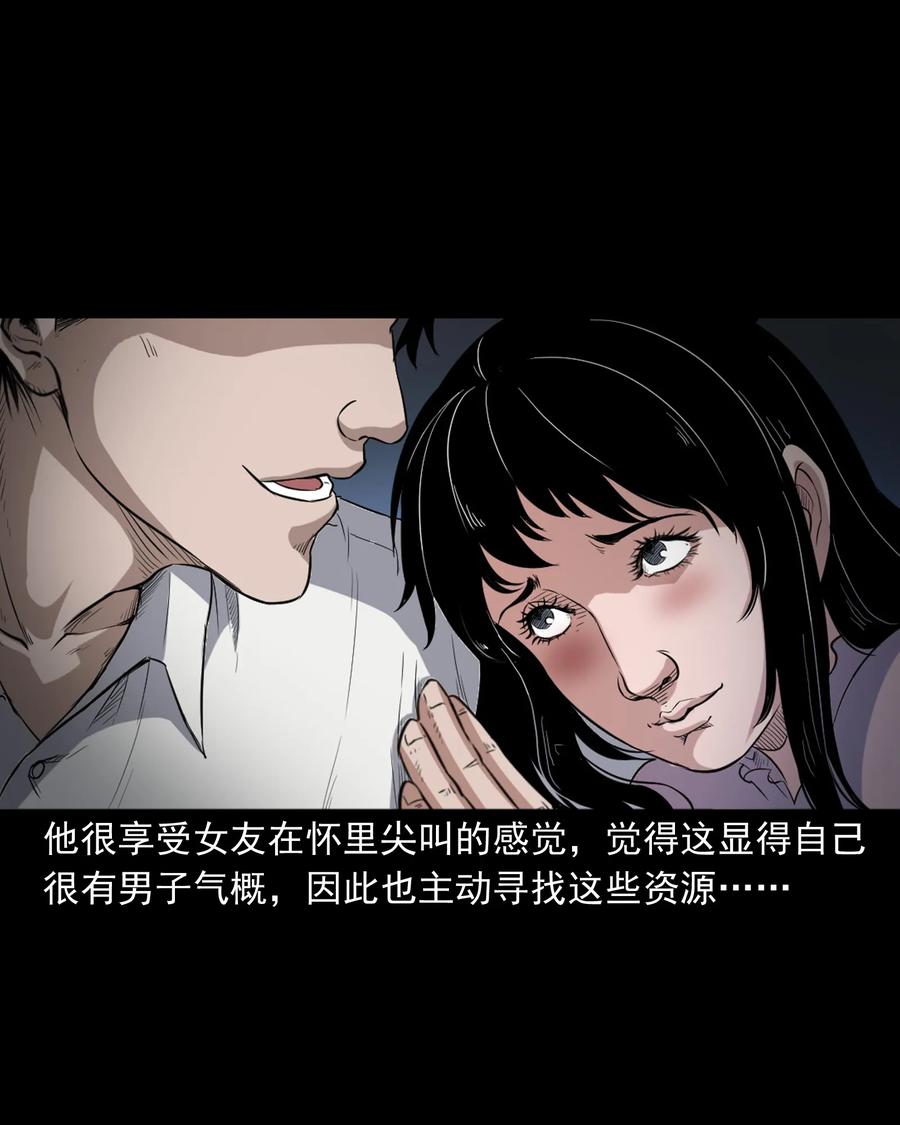 三老爷惊奇手札韩漫全集-350 鬼屋无删减无遮挡章节图片 
