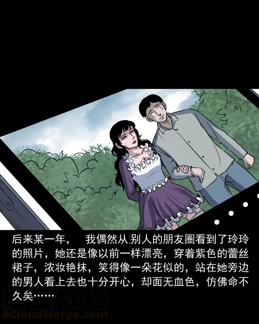 三老爷惊奇手札韩漫全集-350 鬼屋无删减无遮挡章节图片 