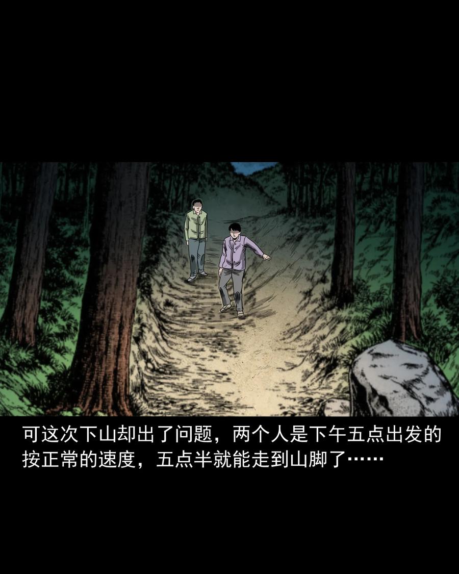 三老爷惊奇手札韩漫全集-351 马叔的诡遇无删减无遮挡章节图片 