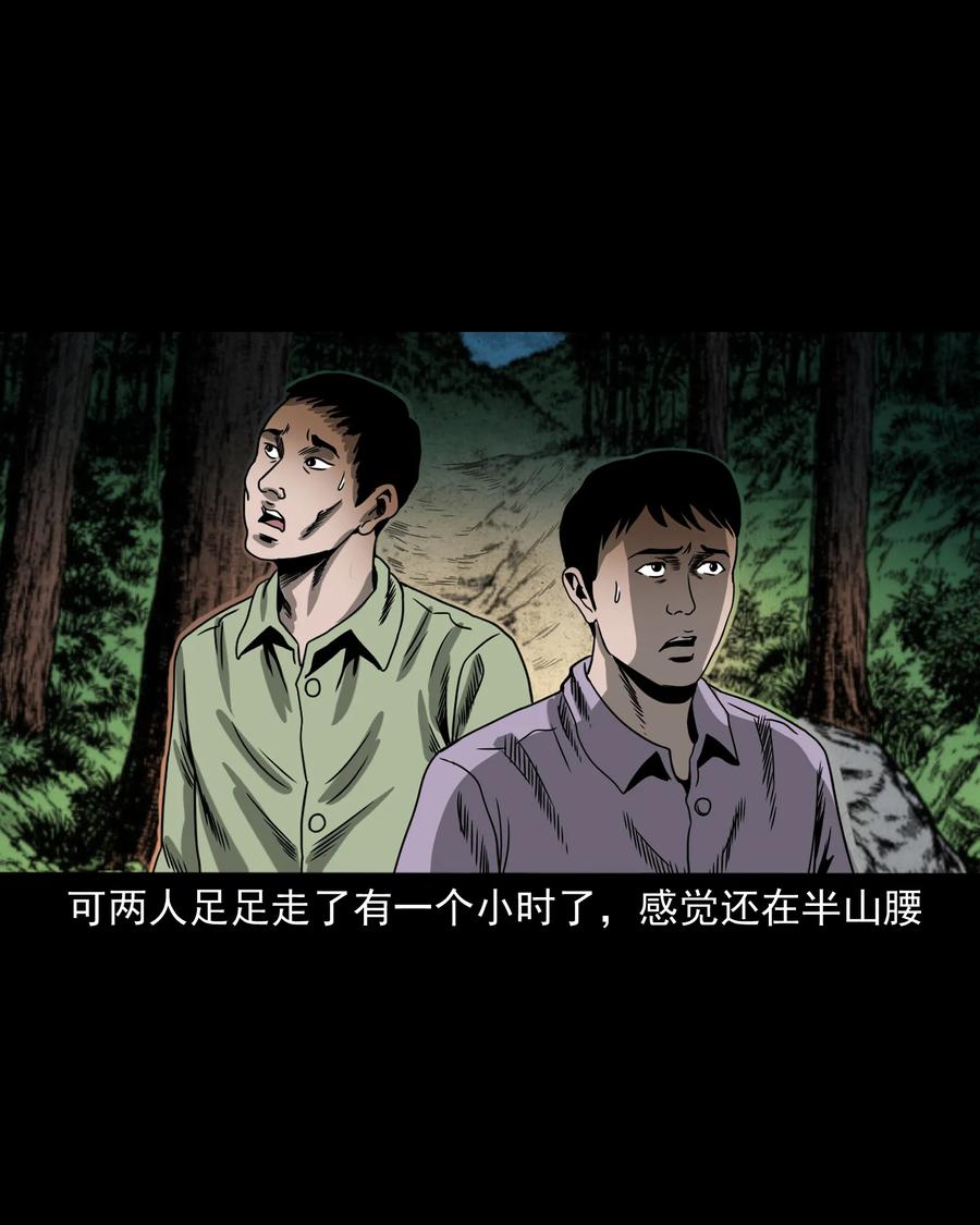 三老爷惊奇手札韩漫全集-351 马叔的诡遇无删减无遮挡章节图片 