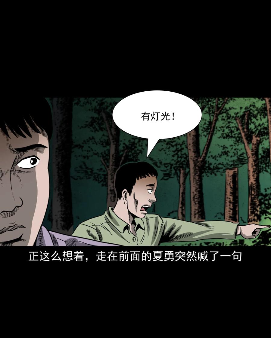 三老爷惊奇手札韩漫全集-351 马叔的诡遇无删减无遮挡章节图片 