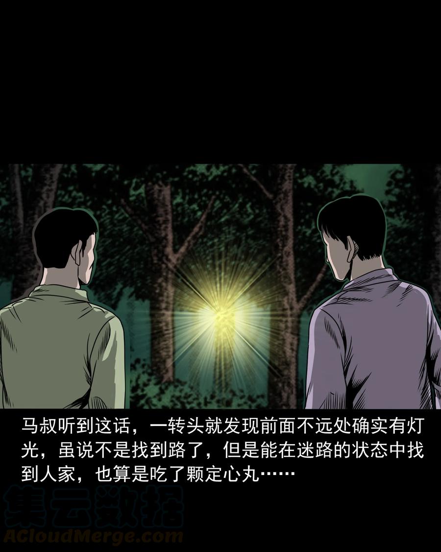 三老爷惊奇手札韩漫全集-351 马叔的诡遇无删减无遮挡章节图片 
