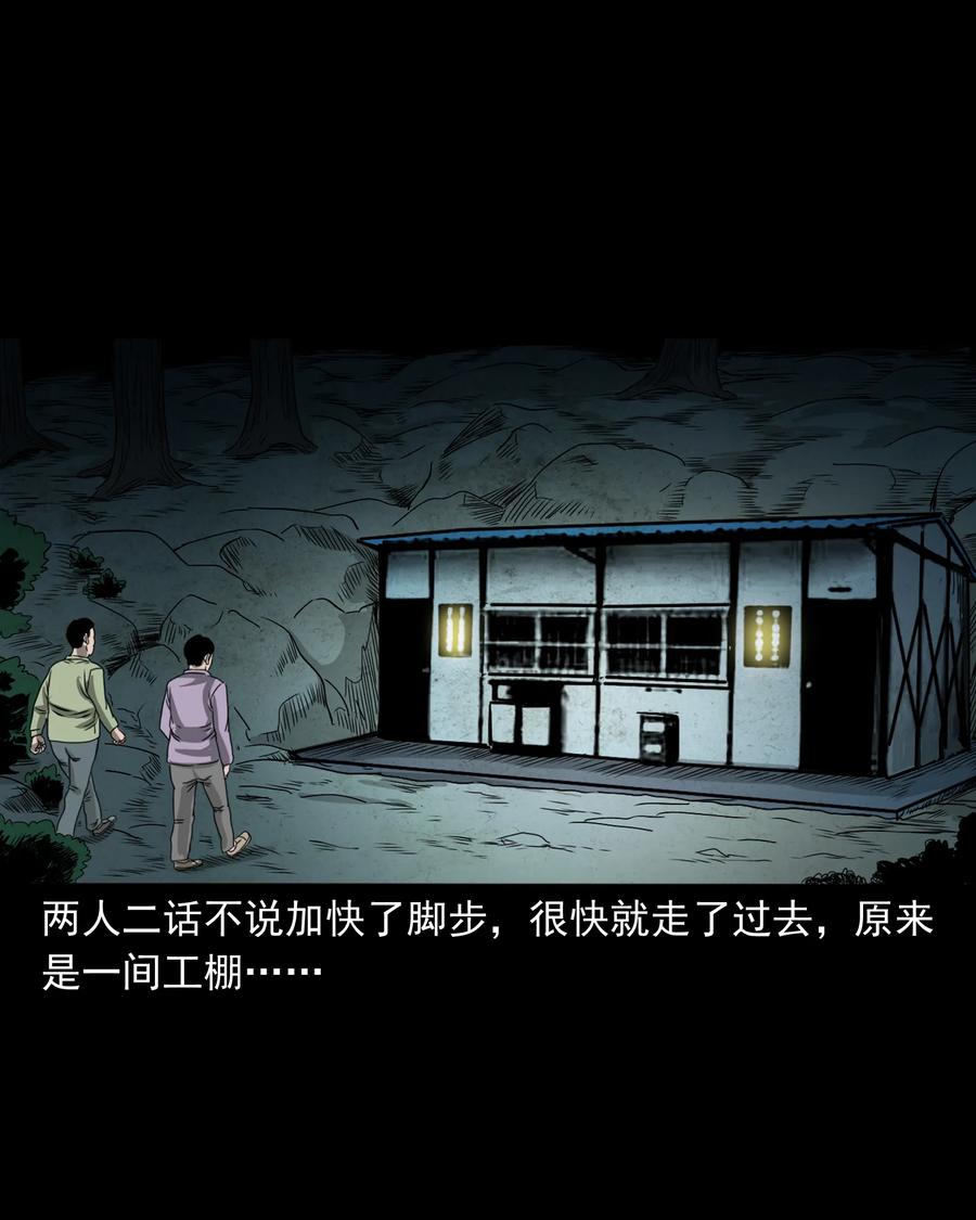 三老爷惊奇手札韩漫全集-351 马叔的诡遇无删减无遮挡章节图片 