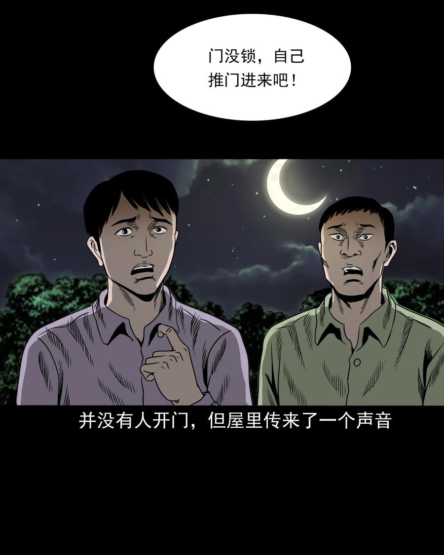 三老爷惊奇手札韩漫全集-351 马叔的诡遇无删减无遮挡章节图片 