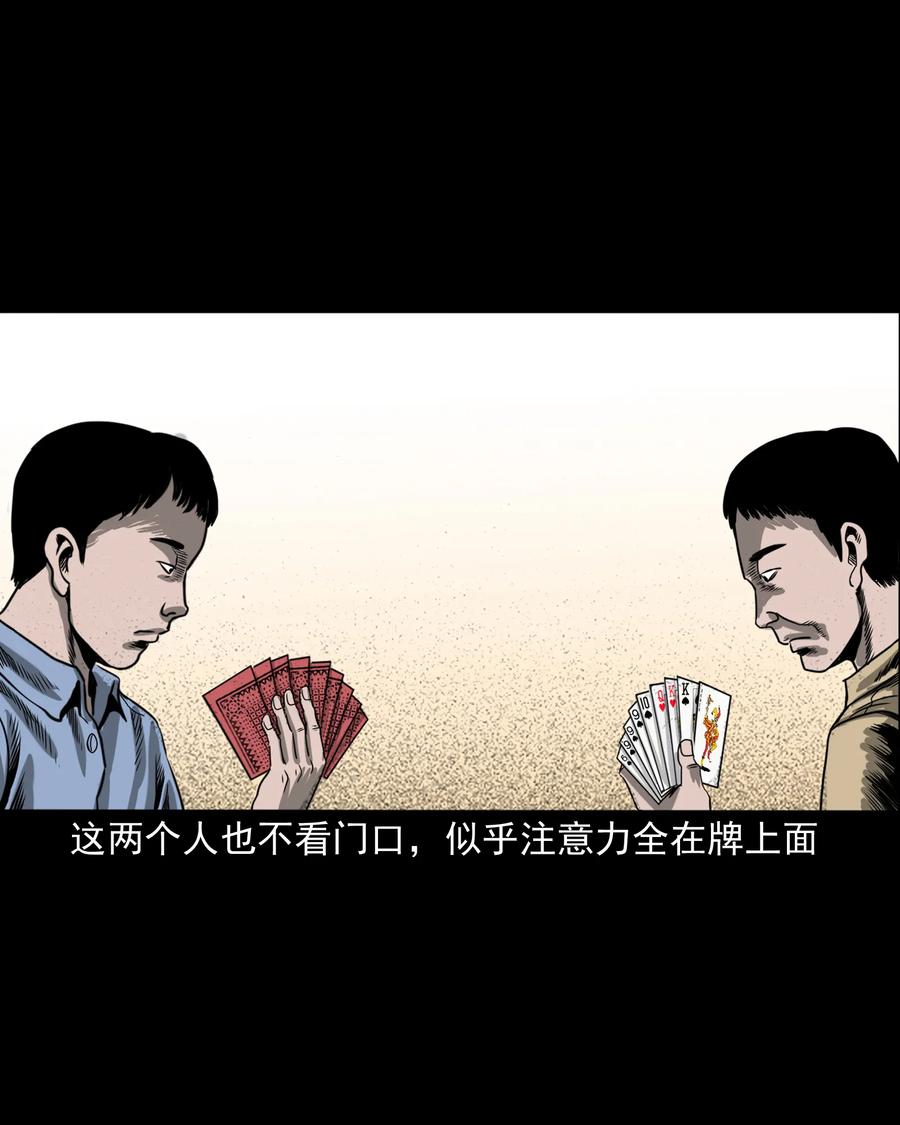 三老爷惊奇手札韩漫全集-351 马叔的诡遇无删减无遮挡章节图片 