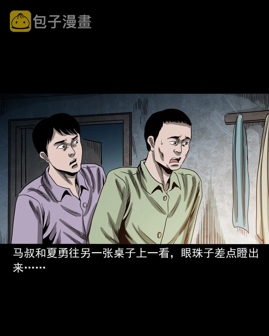 三老爷惊奇手札韩漫全集-351 马叔的诡遇无删减无遮挡章节图片 
