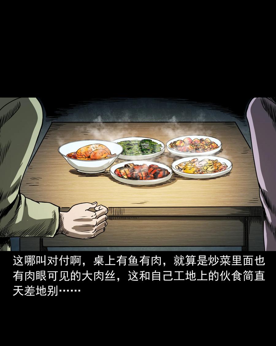 三老爷惊奇手札韩漫全集-351 马叔的诡遇无删减无遮挡章节图片 