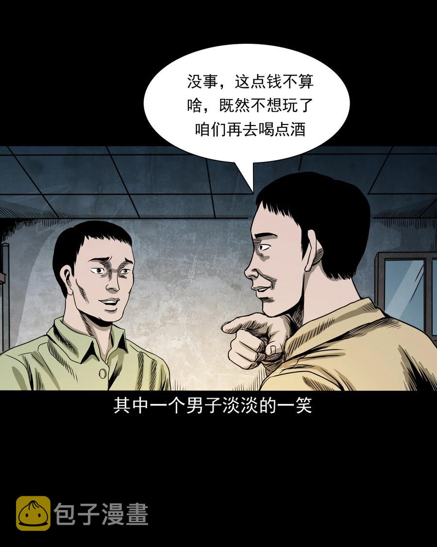 三老爷惊奇手札韩漫全集-351 马叔的诡遇无删减无遮挡章节图片 