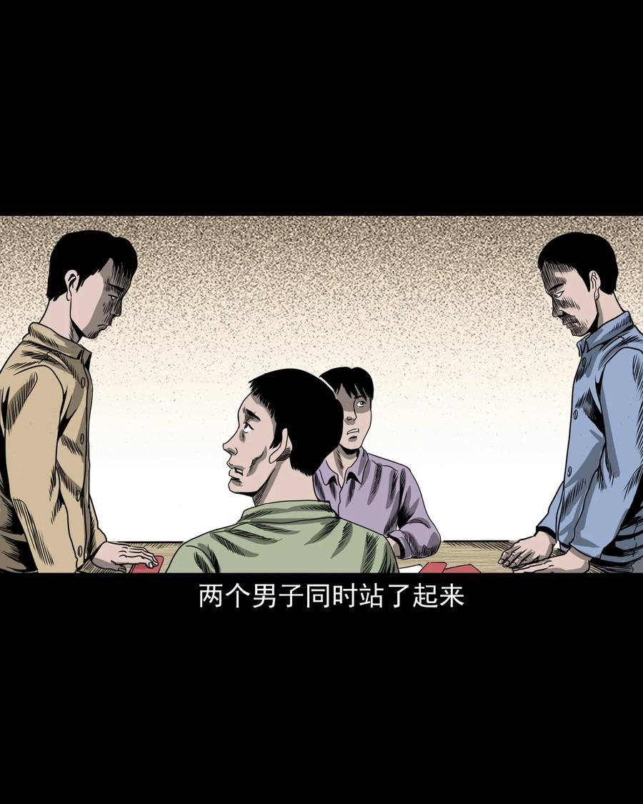 三老爷惊奇手札韩漫全集-351 马叔的诡遇无删减无遮挡章节图片 