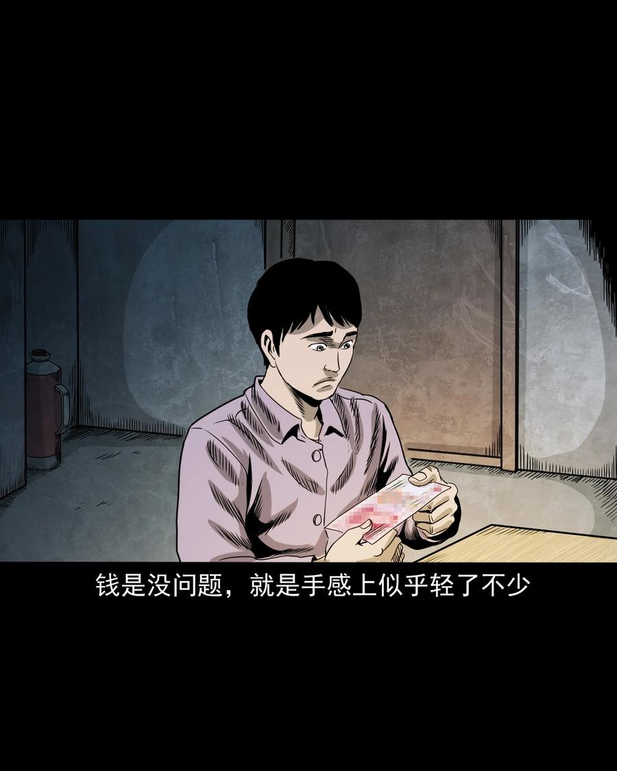 三老爷惊奇手札韩漫全集-351 马叔的诡遇无删减无遮挡章节图片 