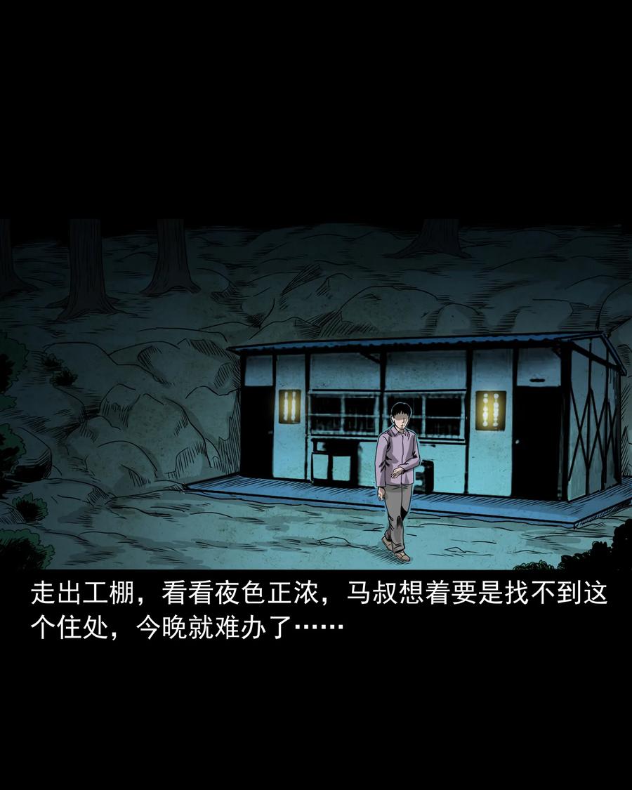 三老爷惊奇手札韩漫全集-351 马叔的诡遇无删减无遮挡章节图片 
