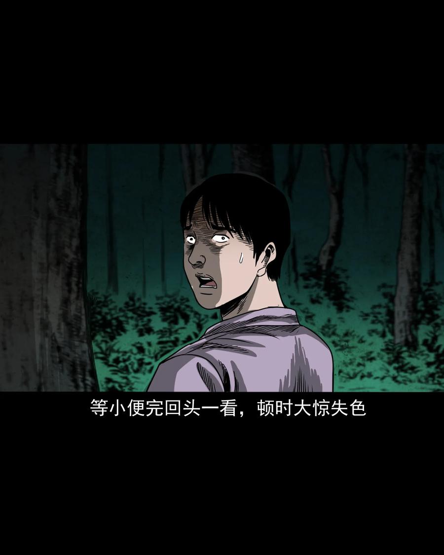 三老爷惊奇手札韩漫全集-351 马叔的诡遇无删减无遮挡章节图片 