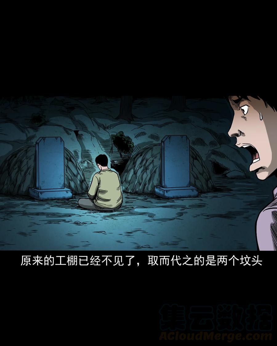三老爷惊奇手札韩漫全集-351 马叔的诡遇无删减无遮挡章节图片 