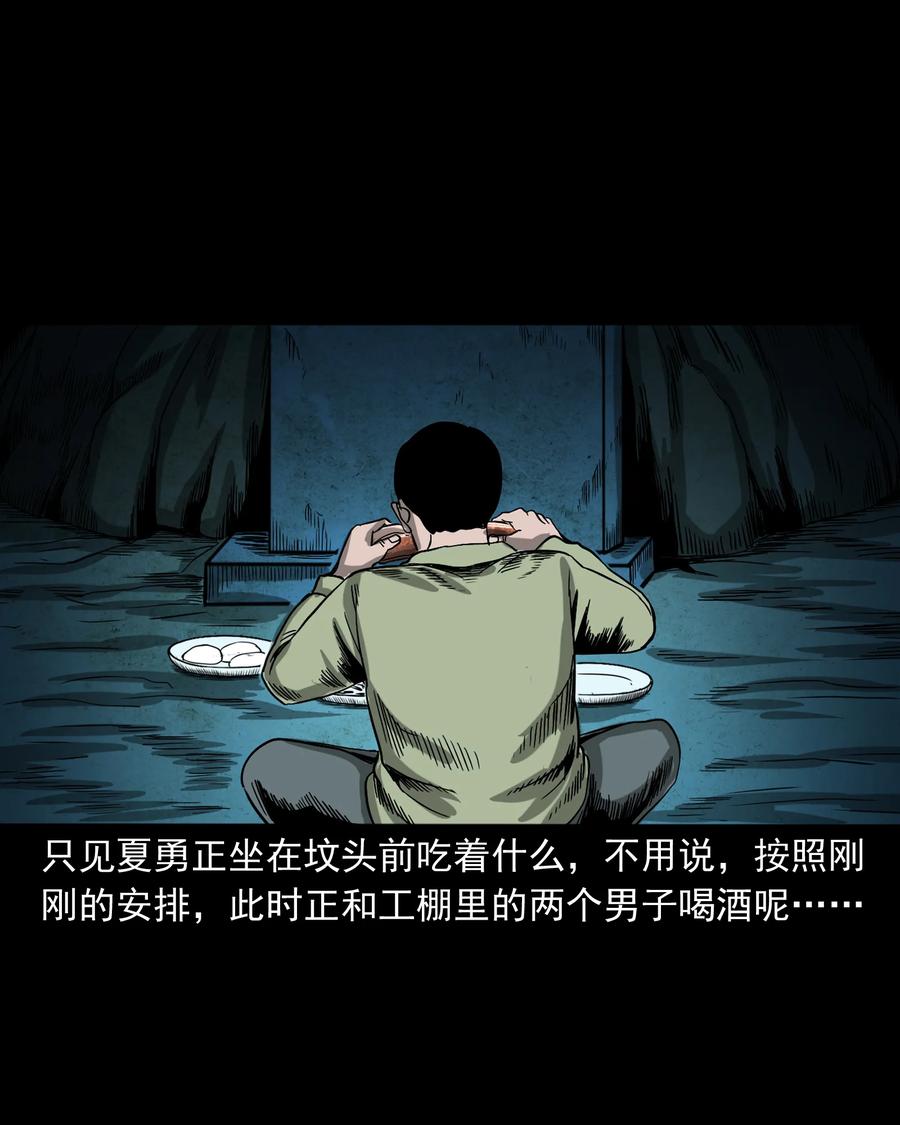 三老爷惊奇手札韩漫全集-351 马叔的诡遇无删减无遮挡章节图片 