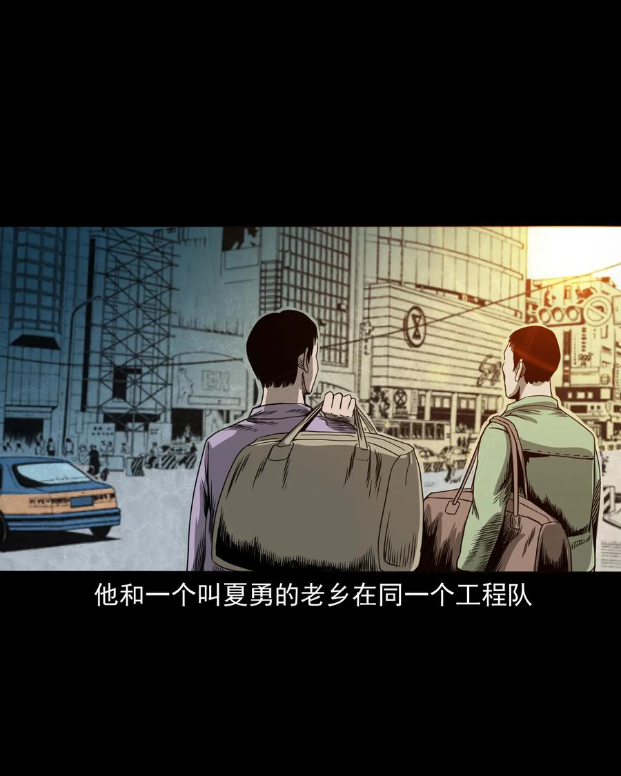 三老爷惊奇手札韩漫全集-351 马叔的诡遇无删减无遮挡章节图片 