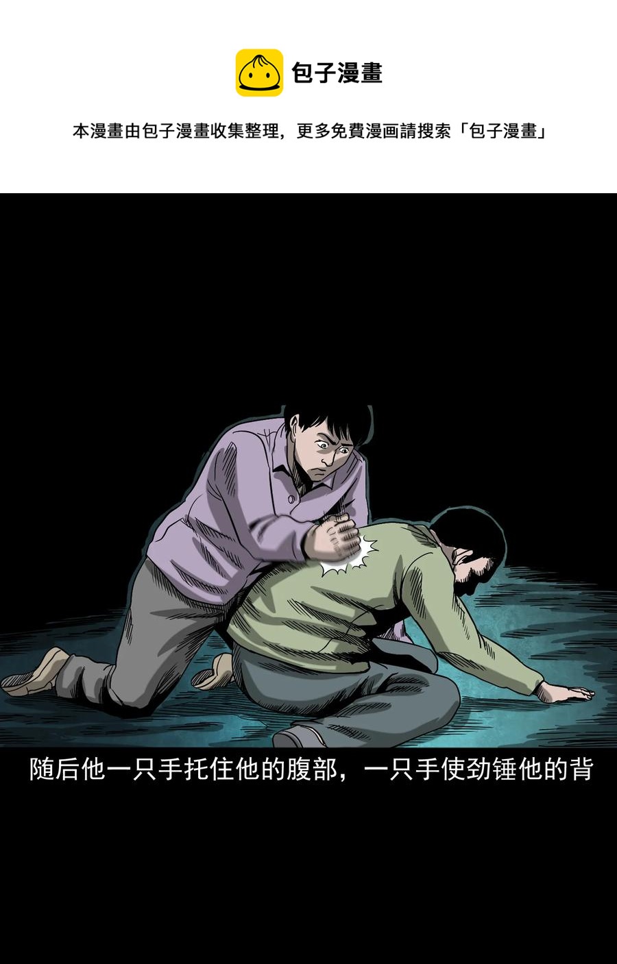 三老爷惊奇手札韩漫全集-351 马叔的诡遇无删减无遮挡章节图片 