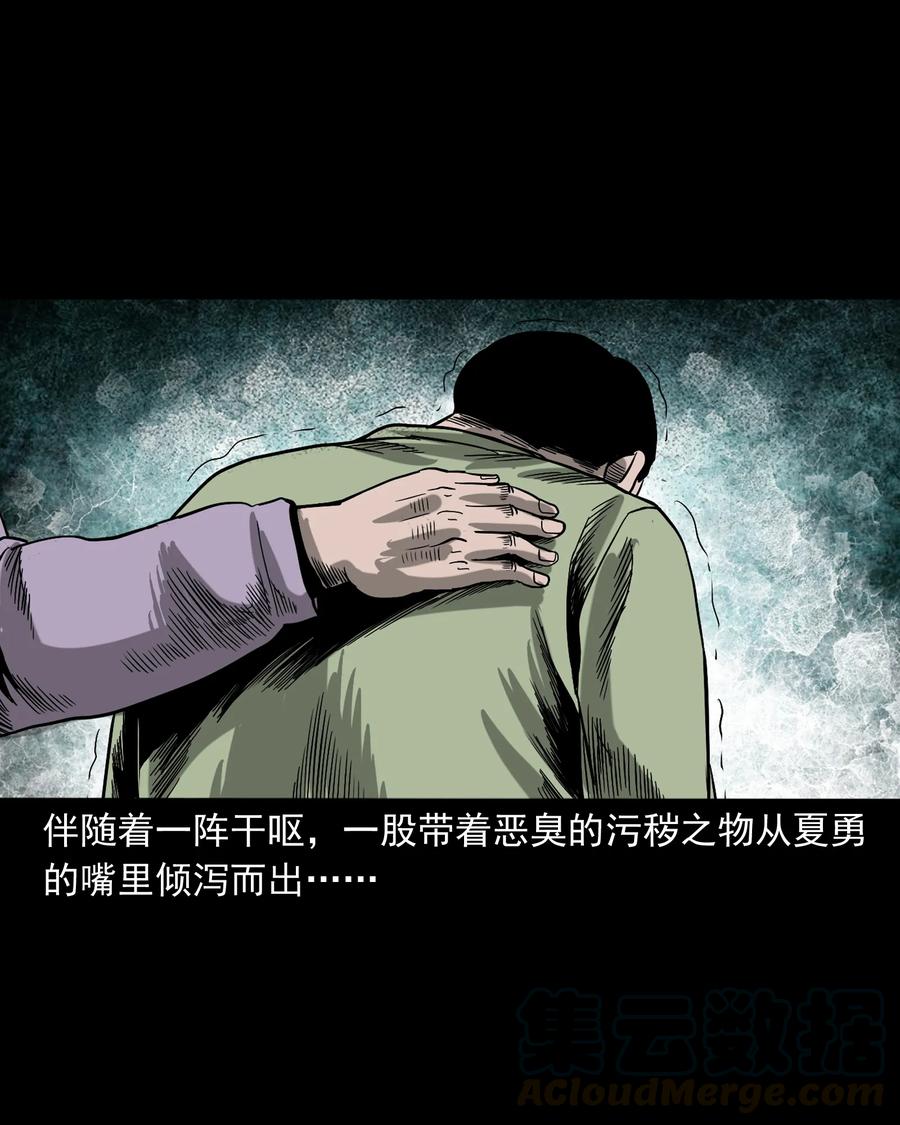 三老爷惊奇手札韩漫全集-351 马叔的诡遇无删减无遮挡章节图片 