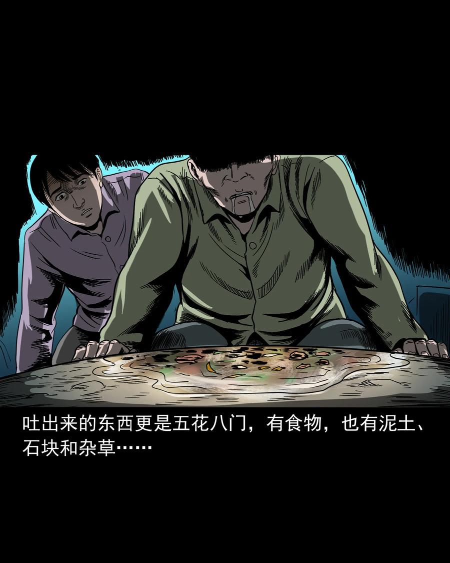 三老爷惊奇手札韩漫全集-351 马叔的诡遇无删减无遮挡章节图片 
