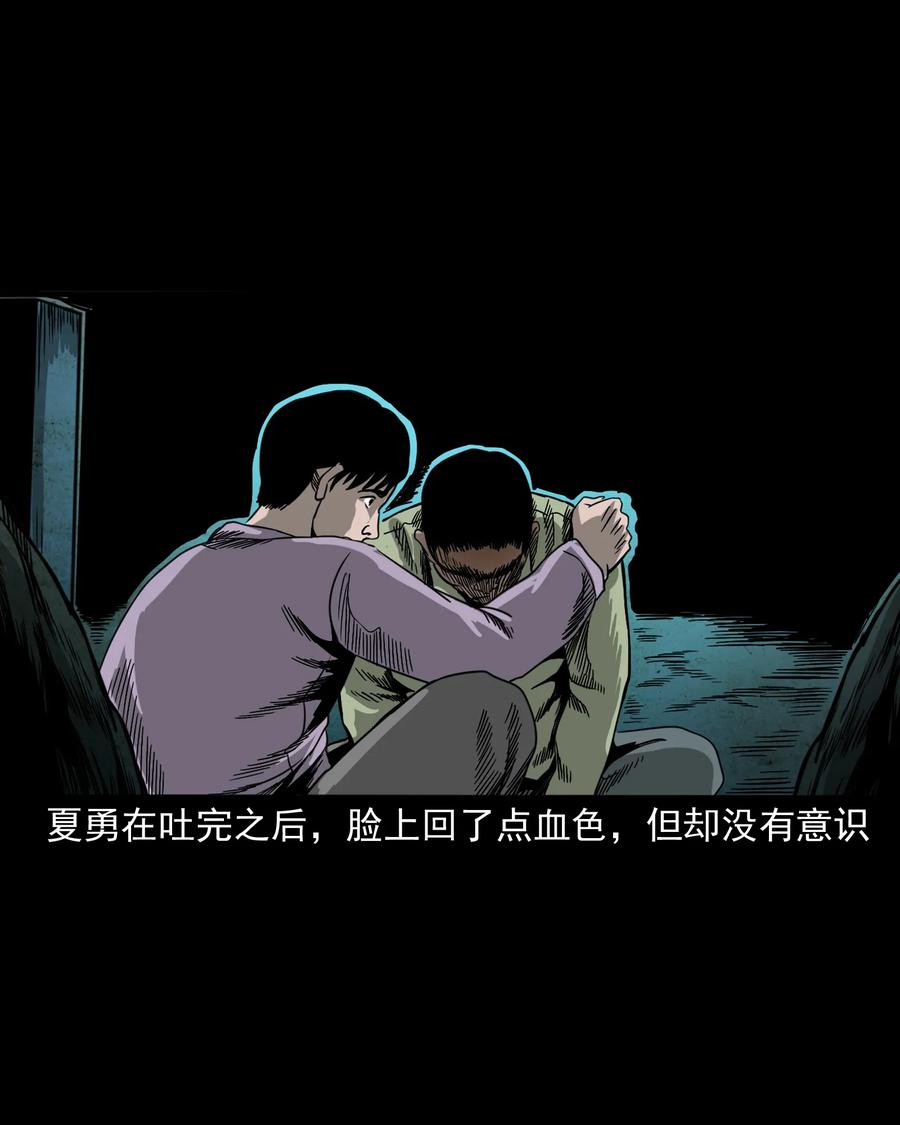 三老爷惊奇手札韩漫全集-351 马叔的诡遇无删减无遮挡章节图片 