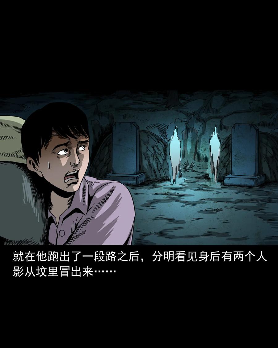 三老爷惊奇手札韩漫全集-351 马叔的诡遇无删减无遮挡章节图片 