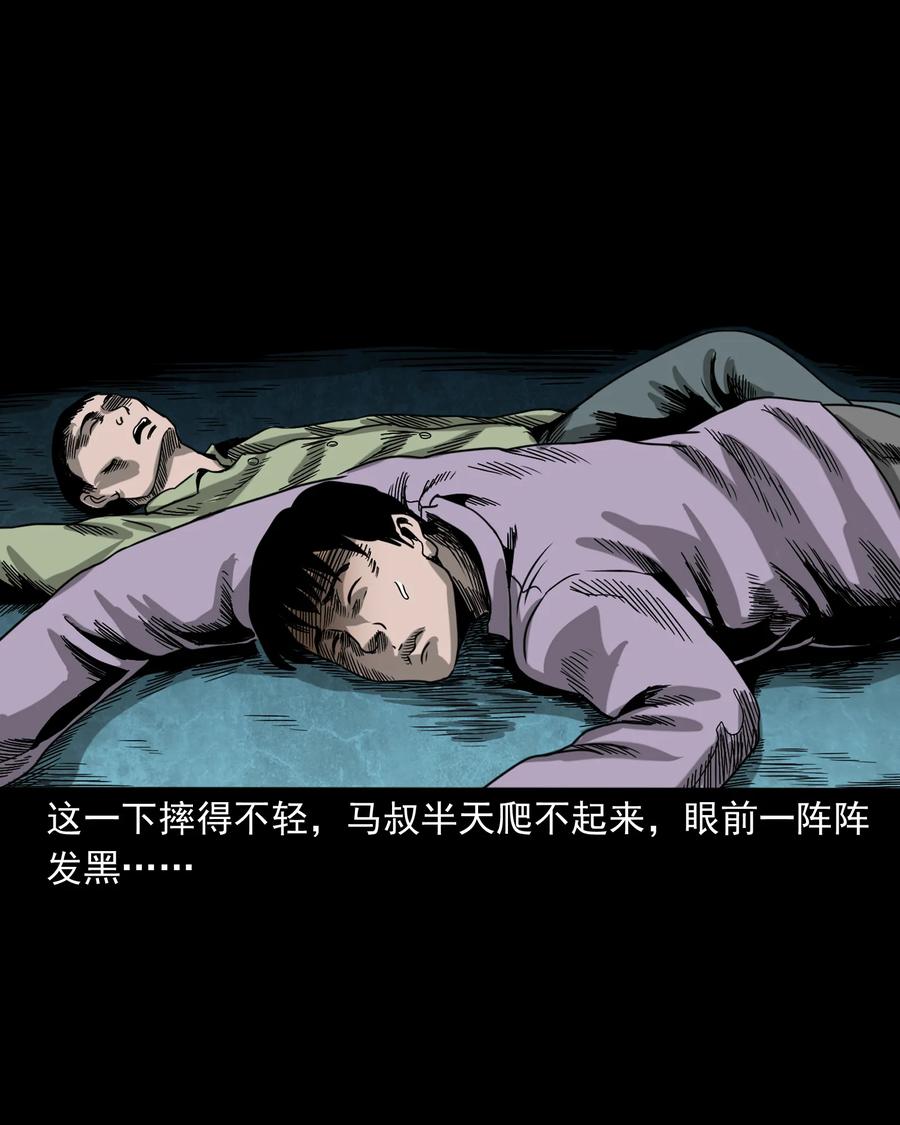 三老爷惊奇手札韩漫全集-351 马叔的诡遇无删减无遮挡章节图片 