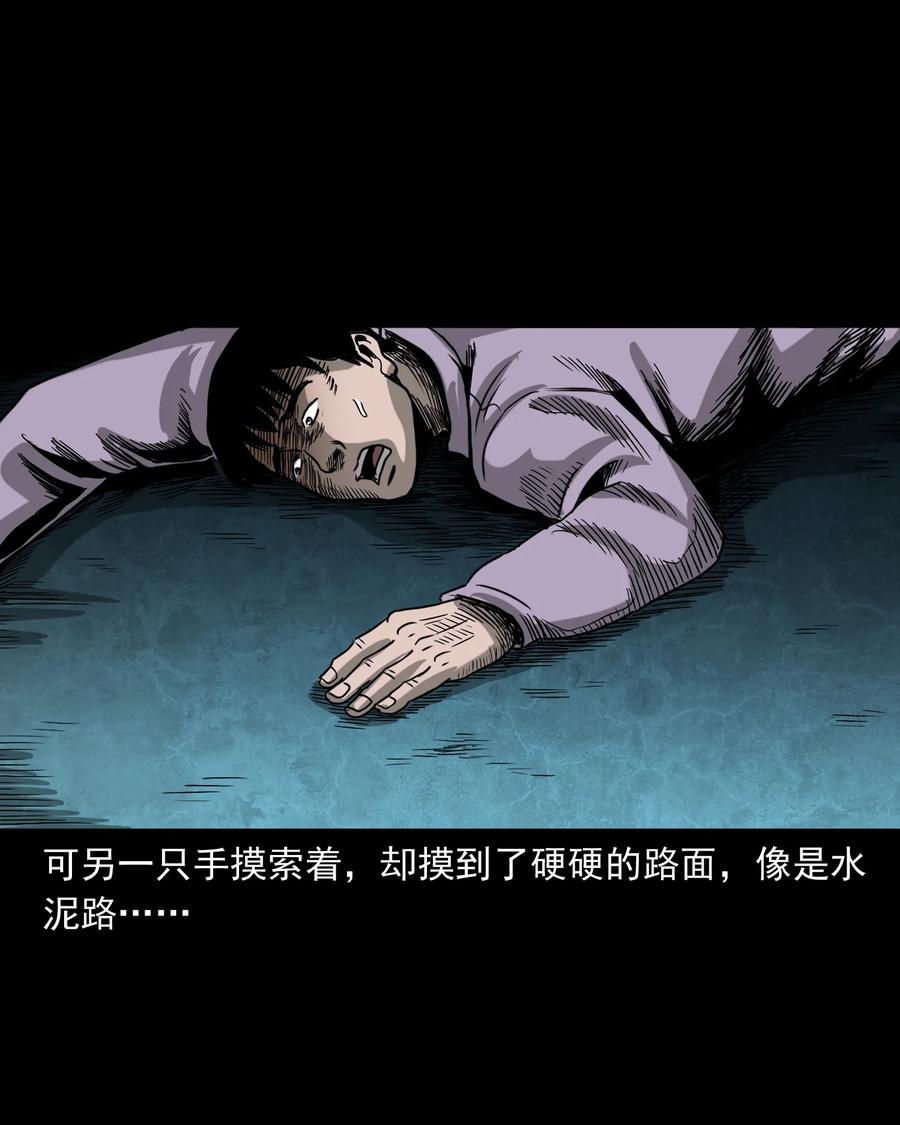 三老爷惊奇手札韩漫全集-351 马叔的诡遇无删减无遮挡章节图片 