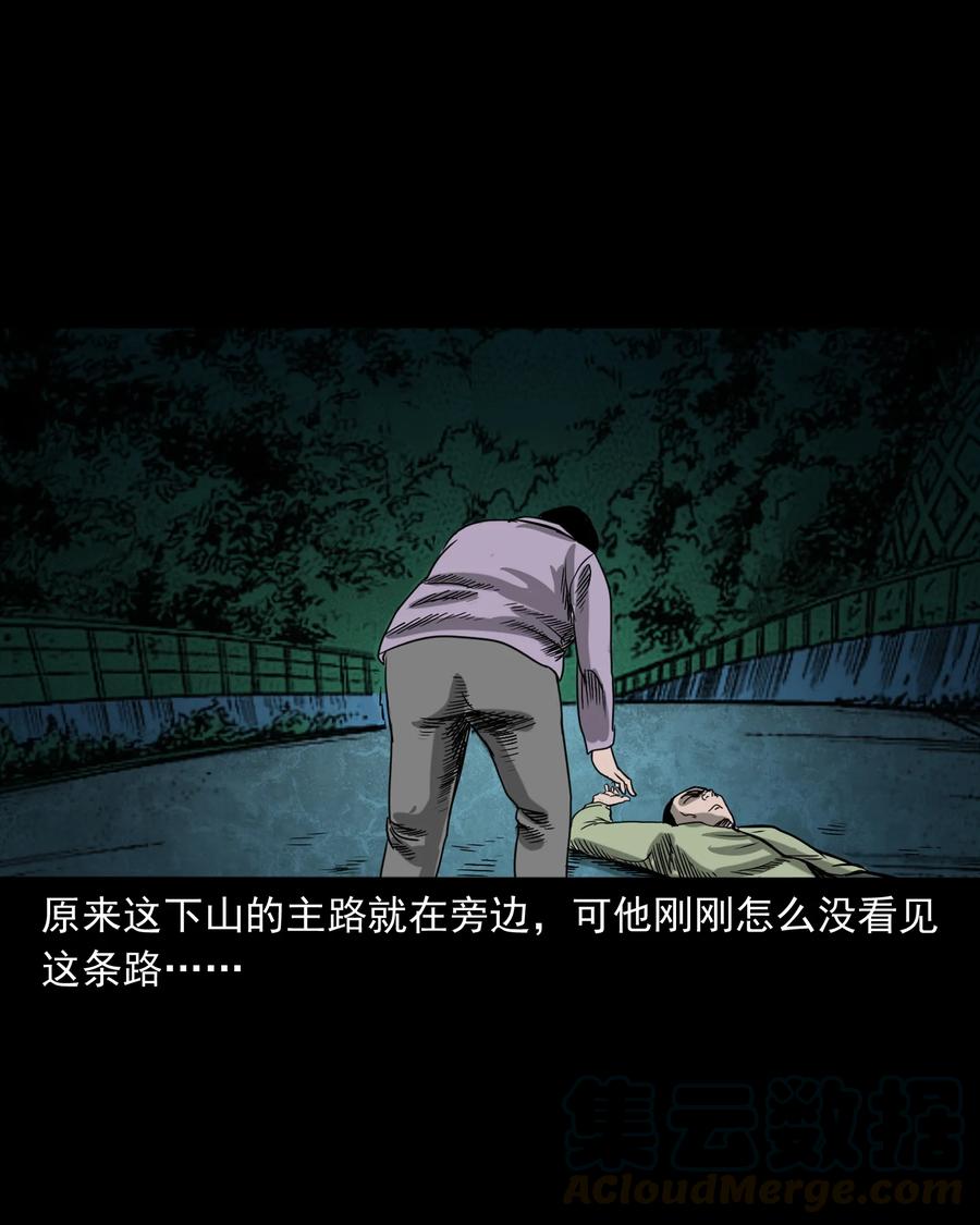 三老爷惊奇手札韩漫全集-351 马叔的诡遇无删减无遮挡章节图片 
