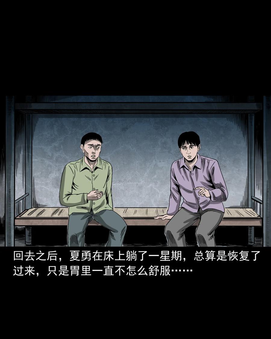 三老爷惊奇手札韩漫全集-351 马叔的诡遇无删减无遮挡章节图片 