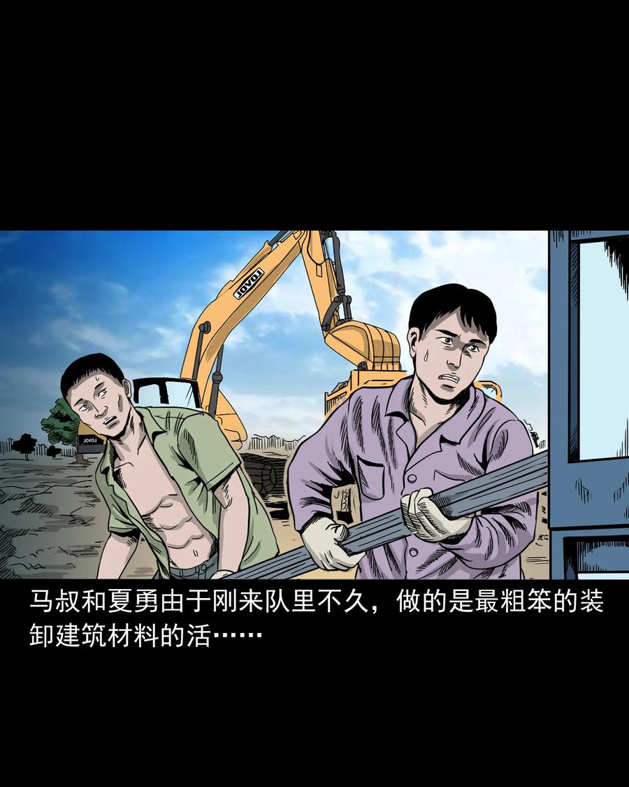 三老爷惊奇手札韩漫全集-351 马叔的诡遇无删减无遮挡章节图片 