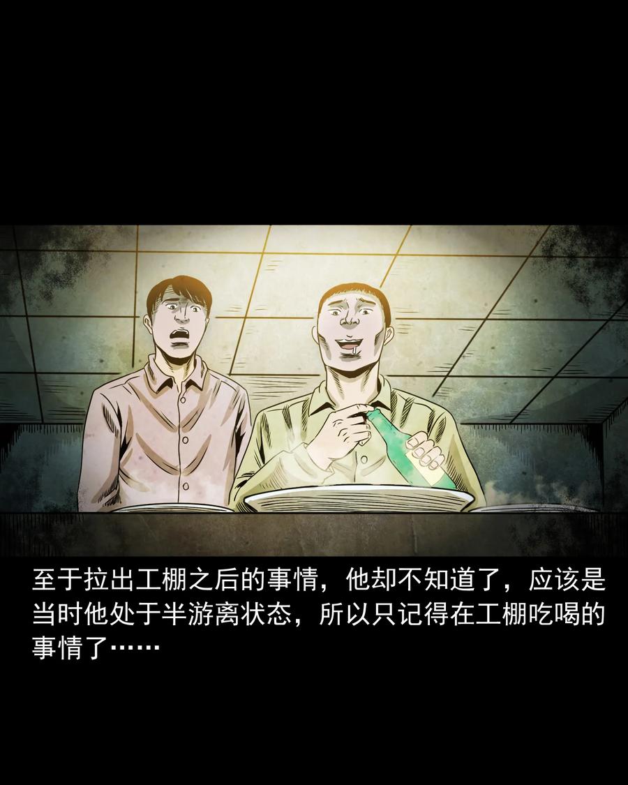 三老爷惊奇手札韩漫全集-351 马叔的诡遇无删减无遮挡章节图片 