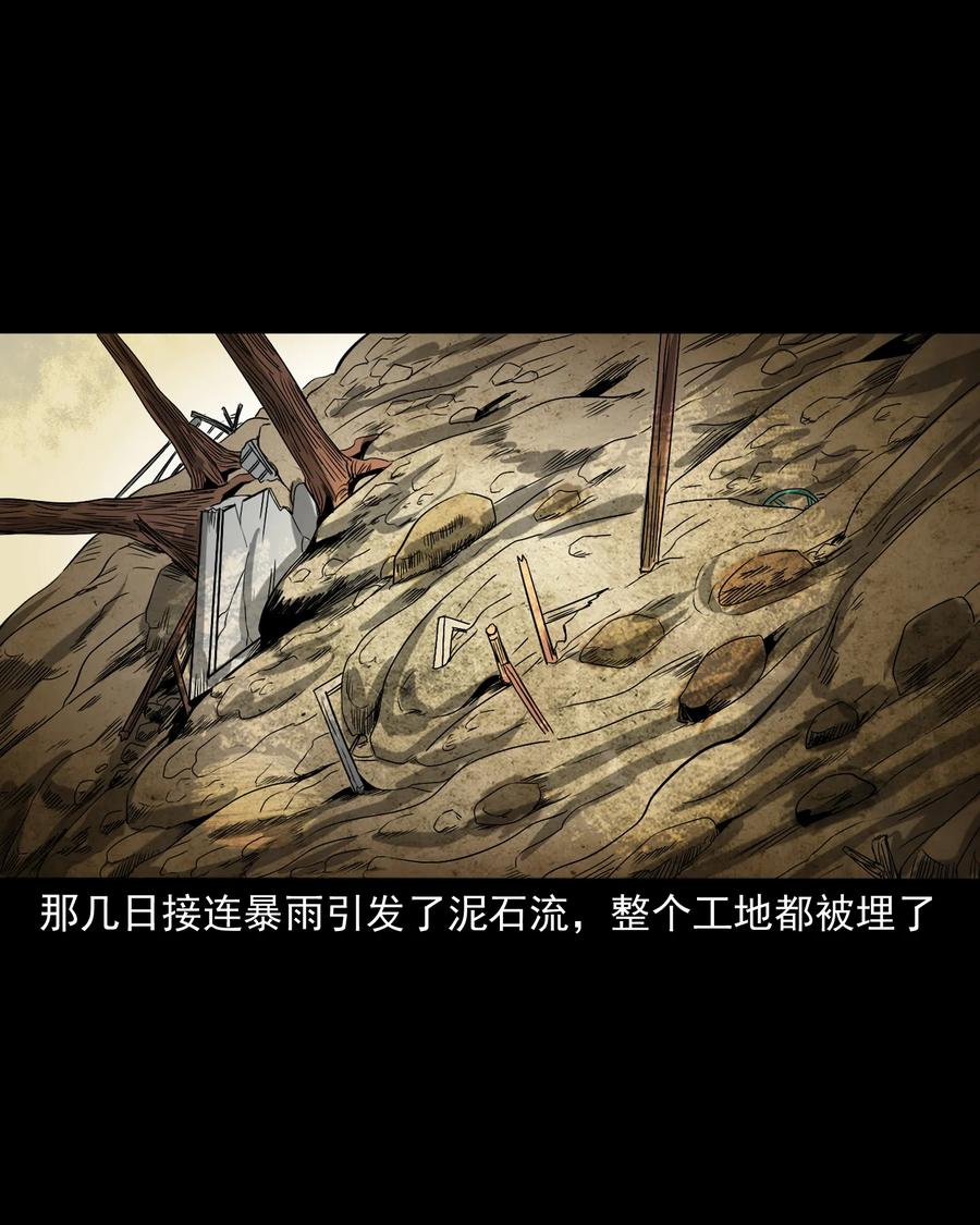 三老爷惊奇手札韩漫全集-351 马叔的诡遇无删减无遮挡章节图片 