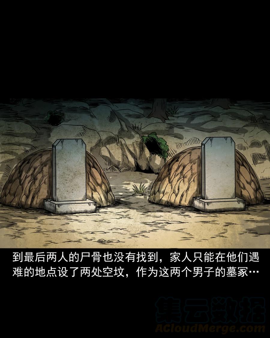 三老爷惊奇手札韩漫全集-351 马叔的诡遇无删减无遮挡章节图片 