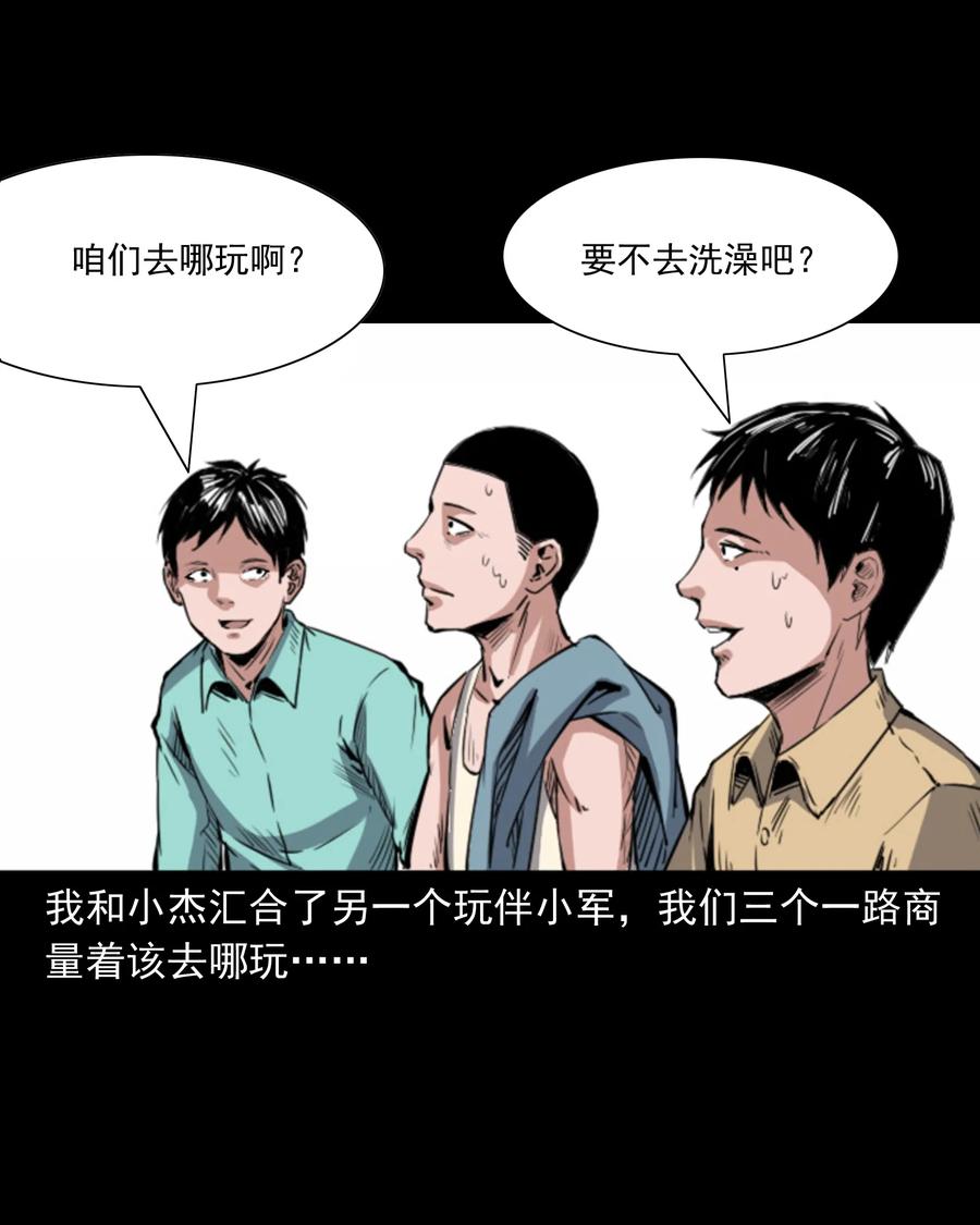 三老爷惊奇手札韩漫全集-352 诡楼惊魂无删减无遮挡章节图片 