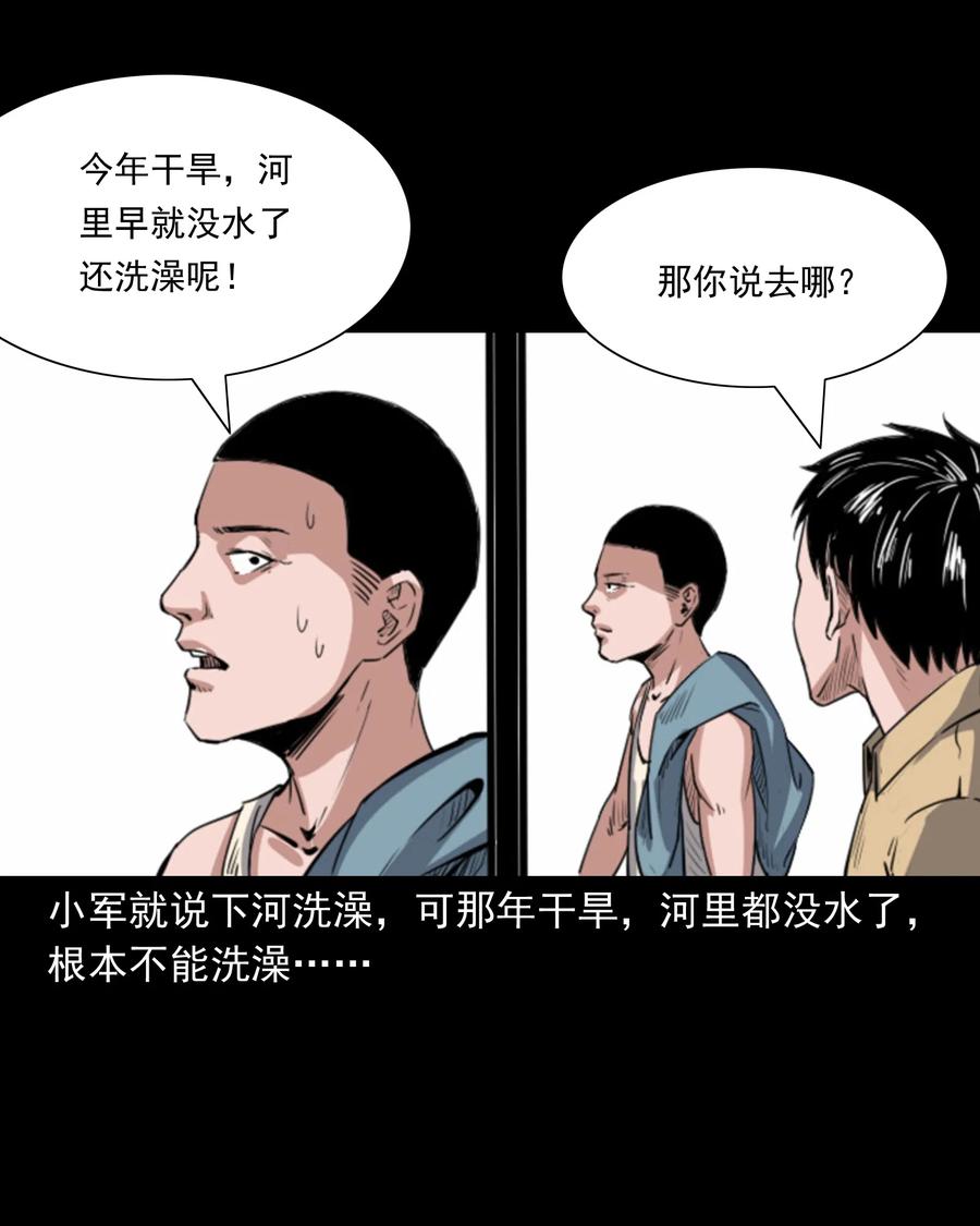 三老爷惊奇手札韩漫全集-352 诡楼惊魂无删减无遮挡章节图片 