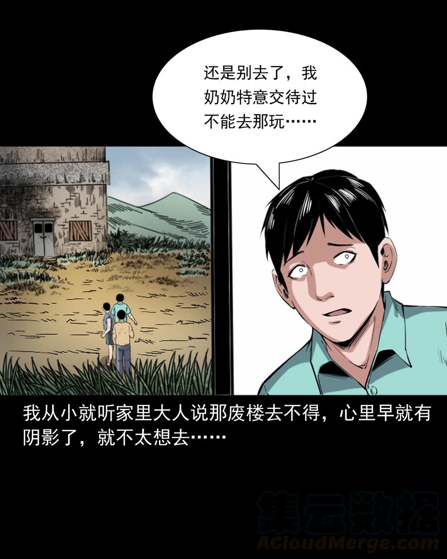 三老爷惊奇手札韩漫全集-352 诡楼惊魂无删减无遮挡章节图片 
