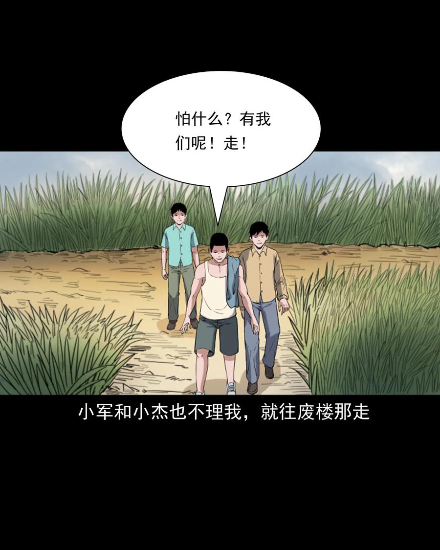 三老爷惊奇手札韩漫全集-352 诡楼惊魂无删减无遮挡章节图片 