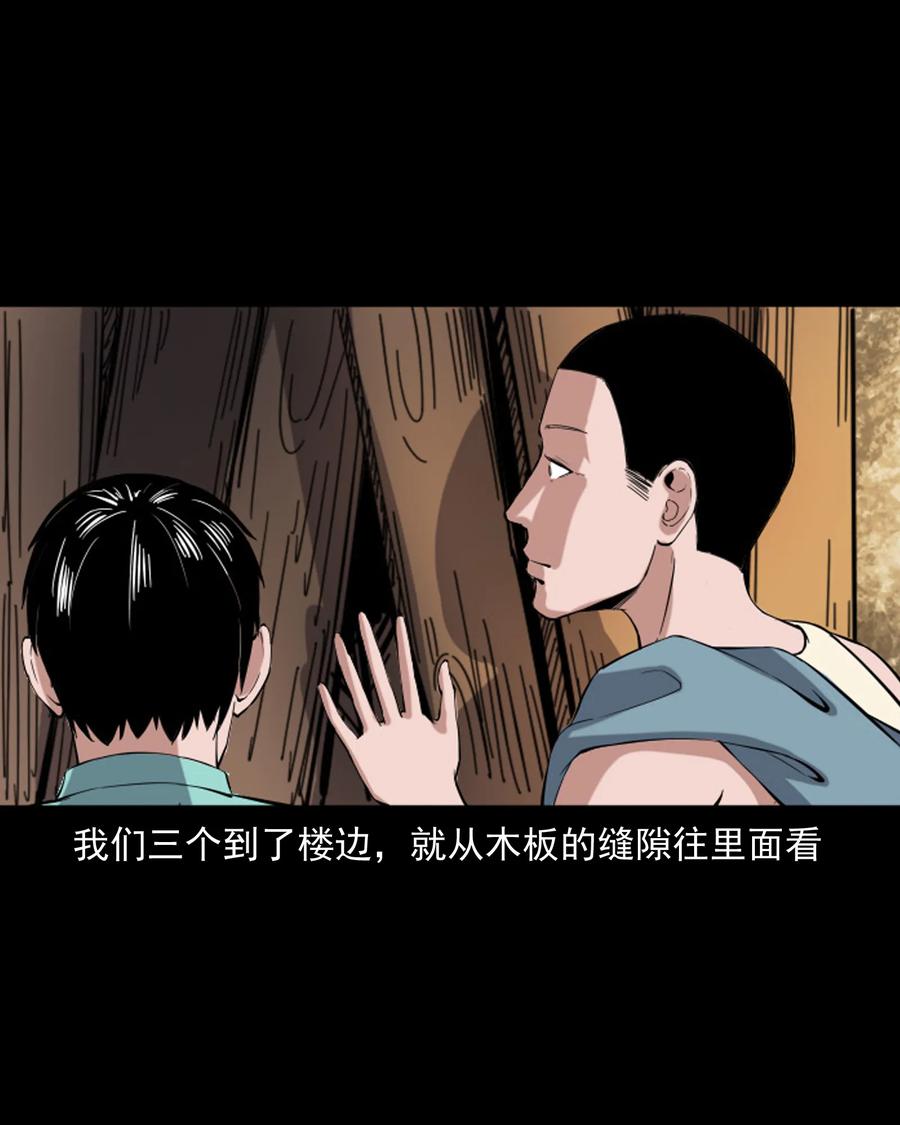 三老爷惊奇手札韩漫全集-352 诡楼惊魂无删减无遮挡章节图片 