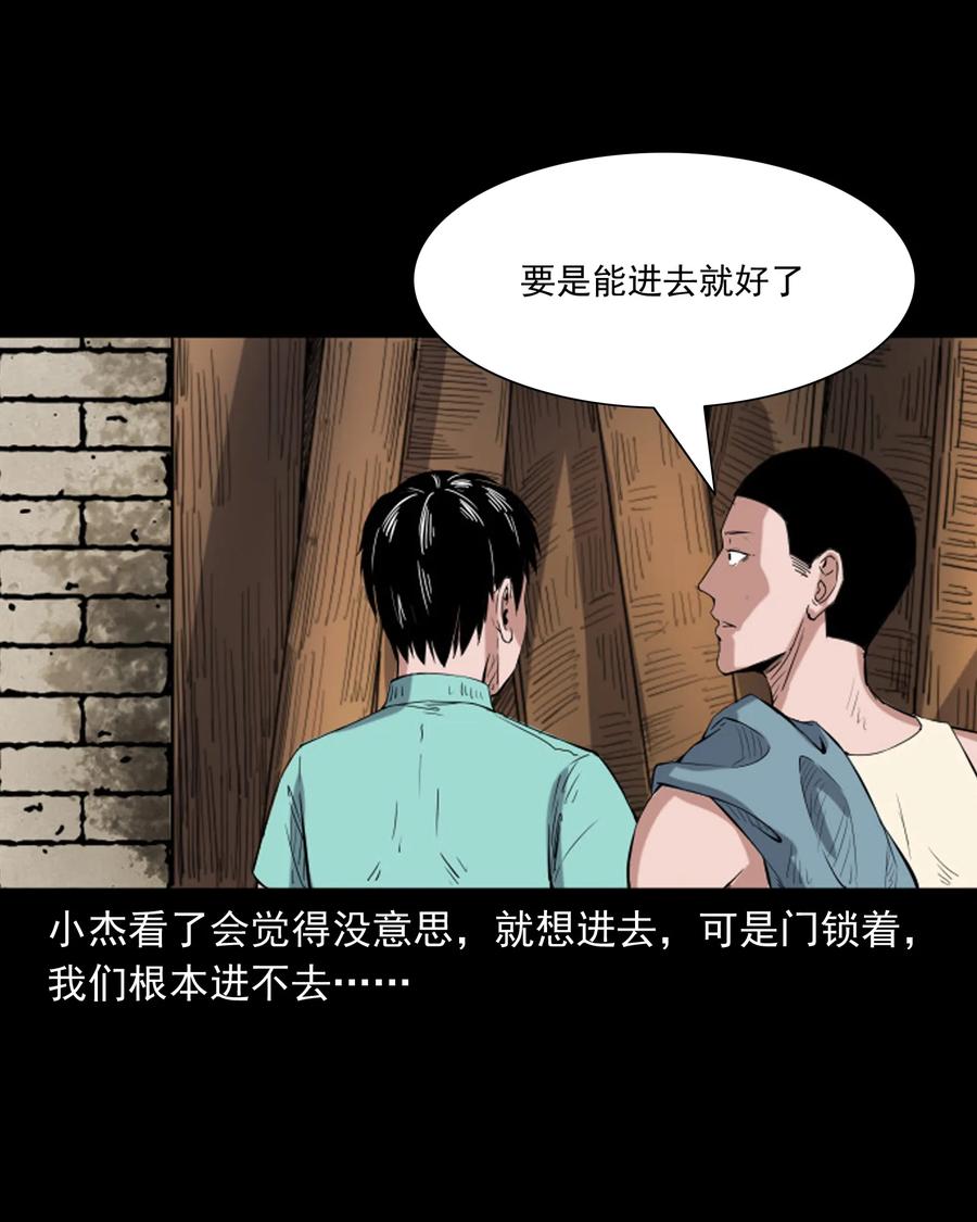 三老爷惊奇手札韩漫全集-352 诡楼惊魂无删减无遮挡章节图片 