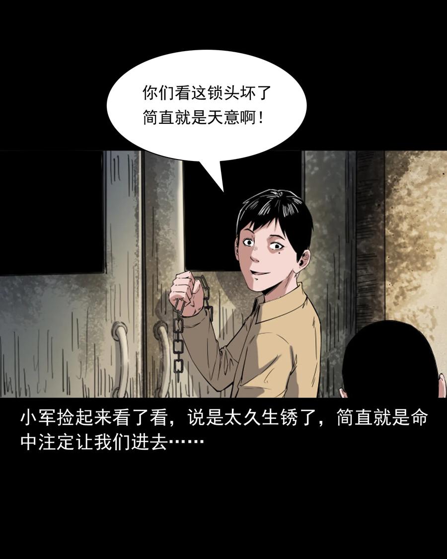 三老爷惊奇手札韩漫全集-352 诡楼惊魂无删减无遮挡章节图片 