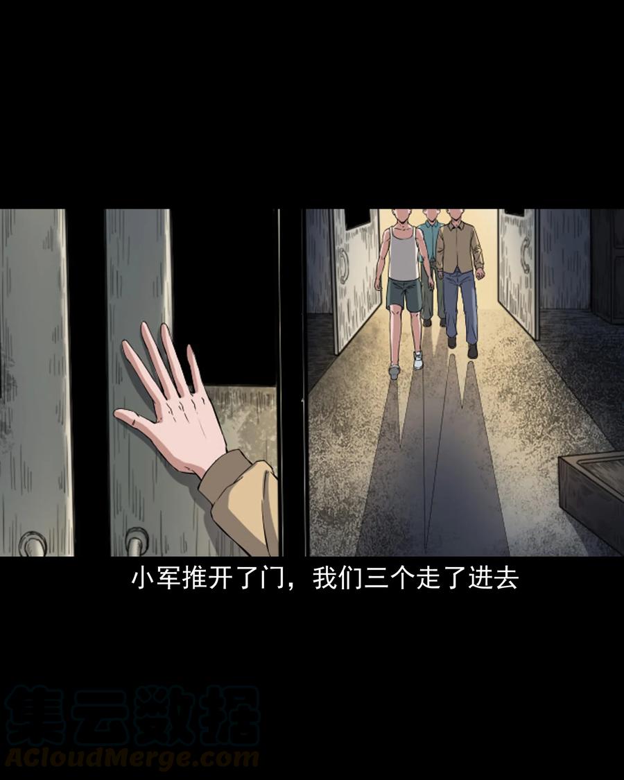 三老爷惊奇手札韩漫全集-352 诡楼惊魂无删减无遮挡章节图片 