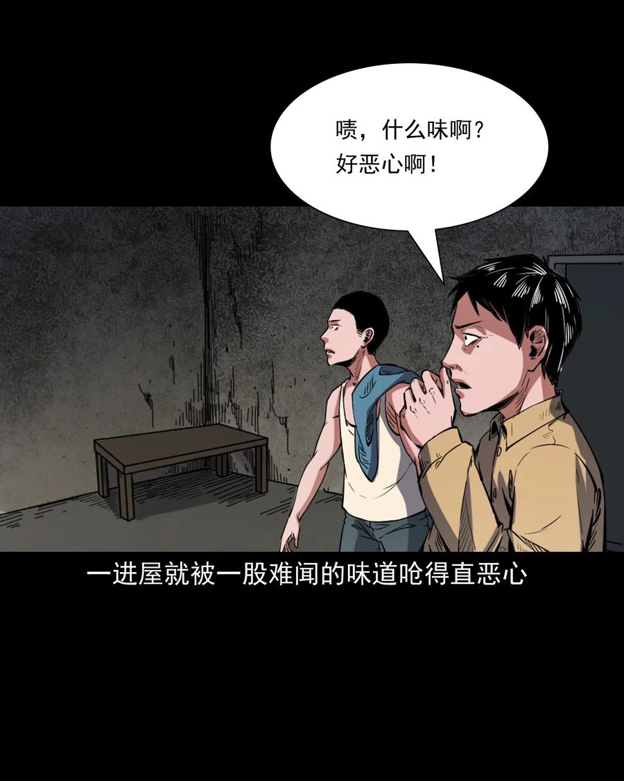 三老爷惊奇手札韩漫全集-352 诡楼惊魂无删减无遮挡章节图片 