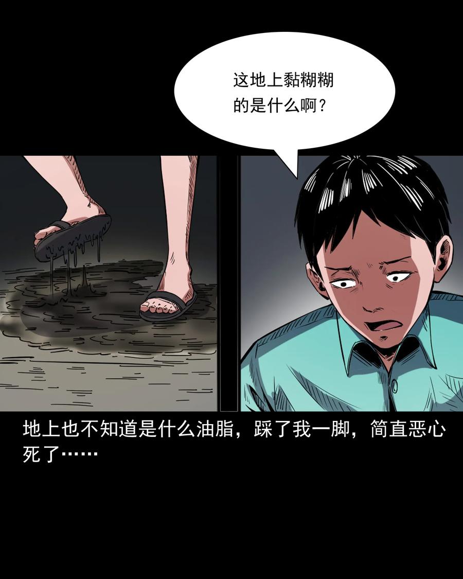 三老爷惊奇手札韩漫全集-352 诡楼惊魂无删减无遮挡章节图片 