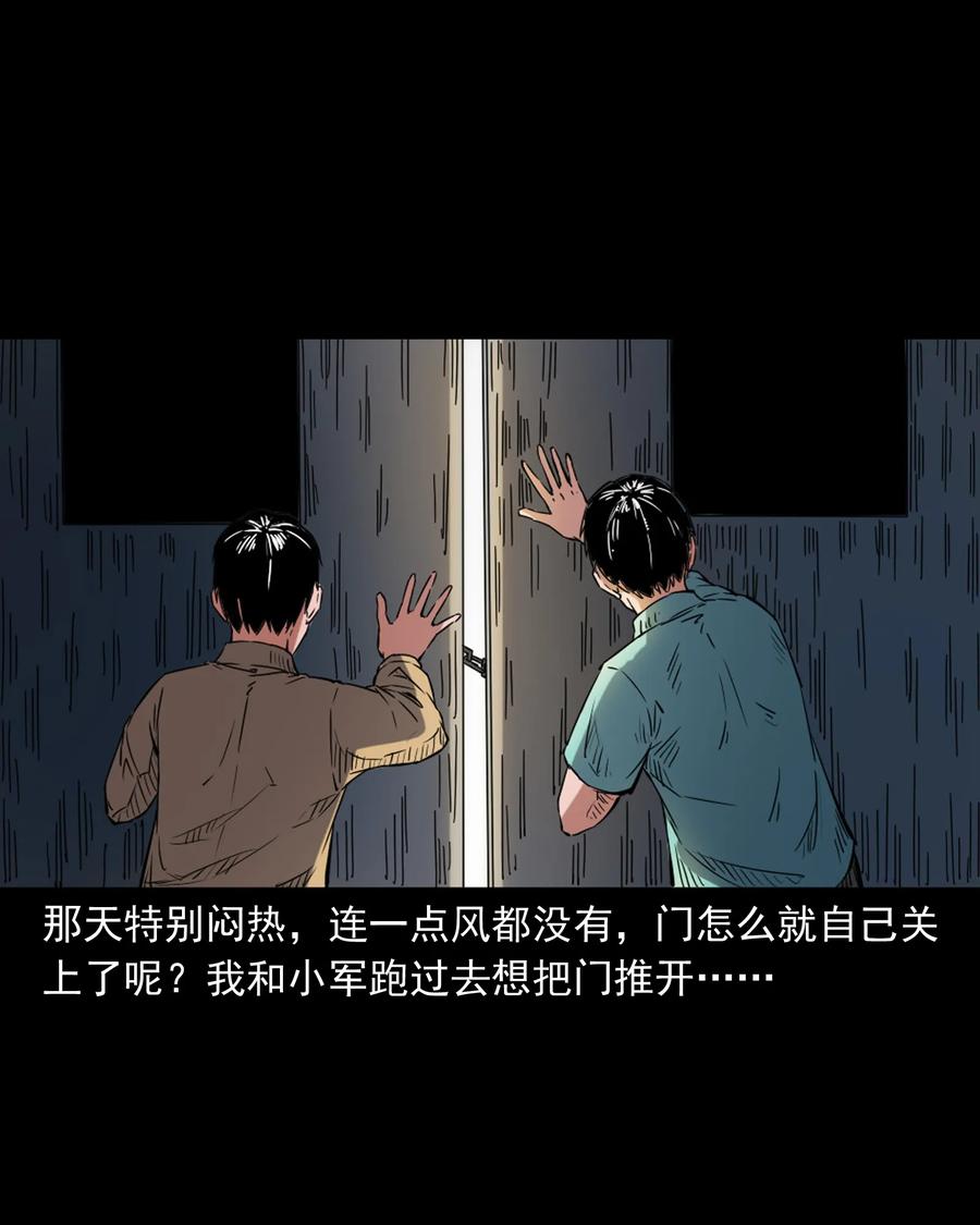 三老爷惊奇手札韩漫全集-352 诡楼惊魂无删减无遮挡章节图片 