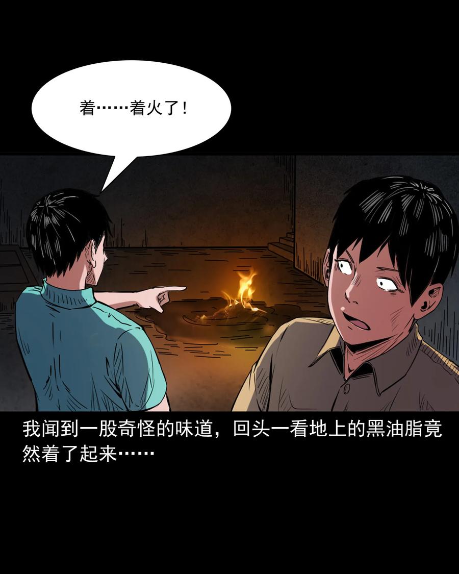 三老爷惊奇手札韩漫全集-352 诡楼惊魂无删减无遮挡章节图片 