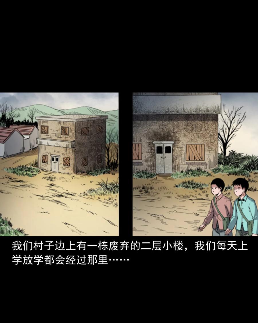 三老爷惊奇手札韩漫全集-352 诡楼惊魂无删减无遮挡章节图片 