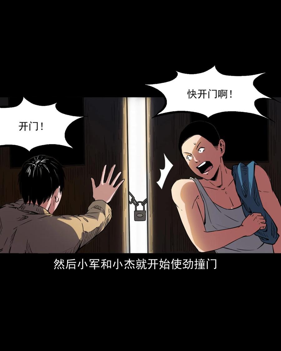 三老爷惊奇手札韩漫全集-352 诡楼惊魂无删减无遮挡章节图片 