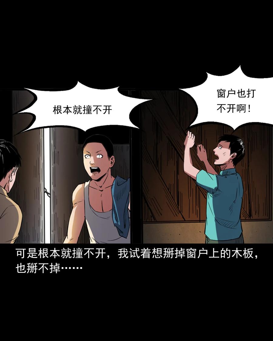 三老爷惊奇手札韩漫全集-352 诡楼惊魂无删减无遮挡章节图片 